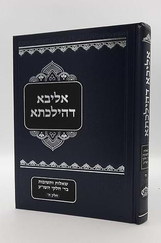 שו