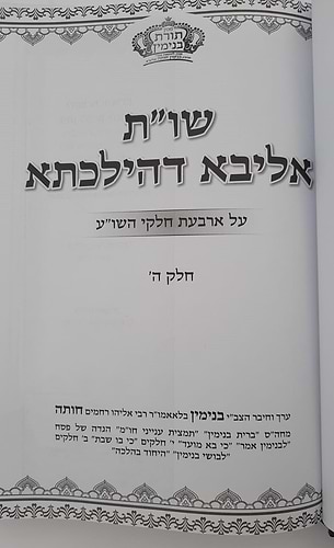 שו