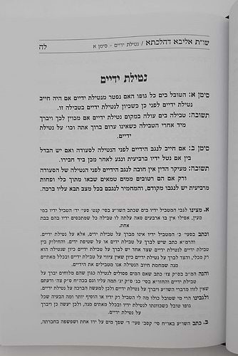 שו