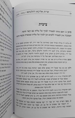 שו