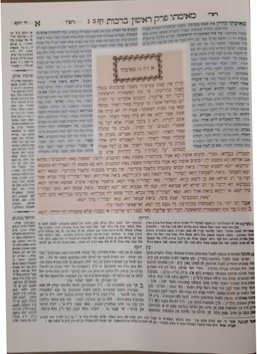 עין יעקב המנוקד צורת הדף ה' כרכים