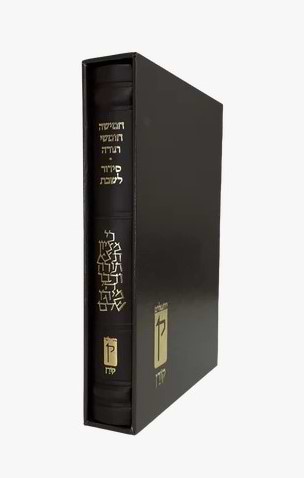 חומש קורן עם תפילות שבת - נוסח ספרד עור חום / מהדורה אישית