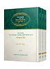 שערי דמעה סט ג' כרכים / שיחות מפי הרב יהודה ליאון אשכנזי מניטו זצוק"ל