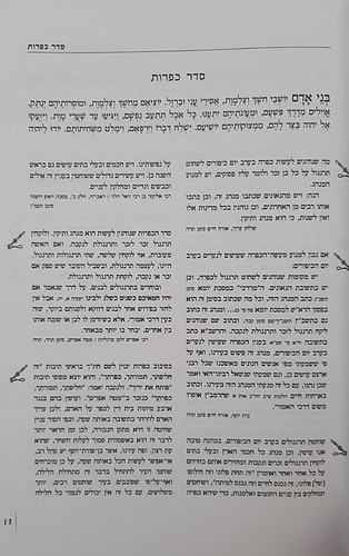 ממך אליך - מחזור תפילה, הגות וחוויה ליום הכיפורים נוסח ספרד / יונדב קפלון