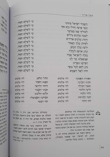 ממך אליך - מחזור תפילה, הגות וחוויה לראש השנה נוסח ספרד / יונדב קפלון