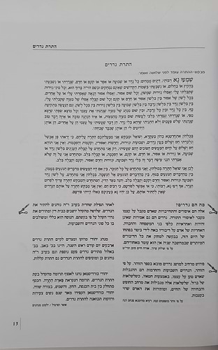 ממך אליך - מחזור תפילה, הגות וחוויה לראש השנה נוסח ספרד / יונדב קפלון