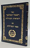 רפאל המלאך - סגולות וקמיעות / הוצאת בקאל