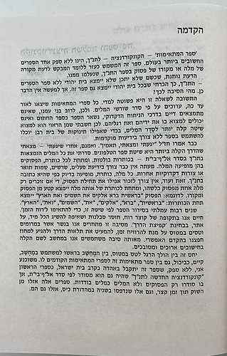 הקונקורדנציה השימושית החדשה לתנ