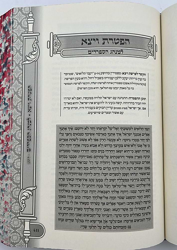 אפטרתא - משיפולי גלימתן דרבותינו ג' כרכים / הרב שמעון ואנונו