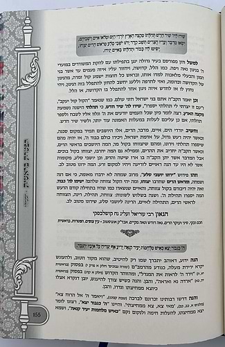 אפטרתא - משיפולי גלימתן דרבותינו ג' כרכים / הרב שמעון ואנונו