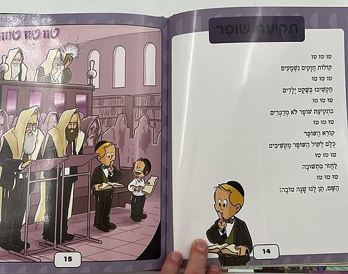 חגי תשרי - לגיל הרך בדפי למינציה / חגי ישראל לילדים