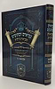 נ"ך מקראות גדולות לתלמידים - מלכים א-ב / עוז והדר