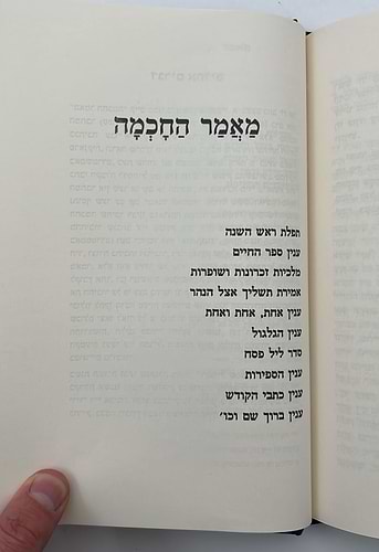 דרך ה' לרמח