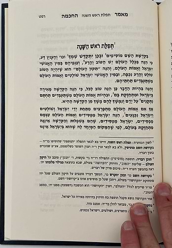 דרך ה' לרמח