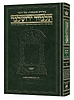 תלמוד ירושלמי שוטנשטיין - סוכה / פורמט בינוני - פנינים