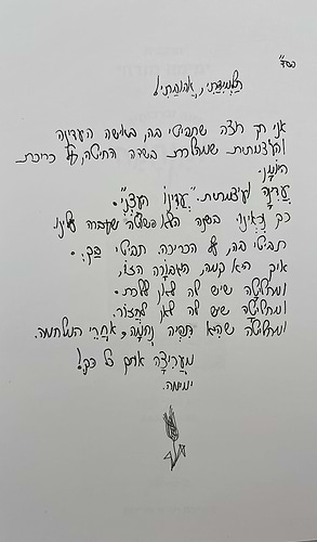 שנה וברכותיה - היומן השנתי של הרבנית ימימה מזרחי תשפ