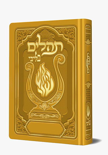 תהלים המהודר - הנבל עם האש שלי צבע חרדל פורמט בינוני / בליבי