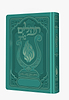 תהלים המהודר - הנבל עם האש שלי צבע ירוק פורמט בינוני / בליבי