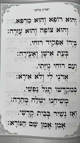 סידור אור השלום לתשב