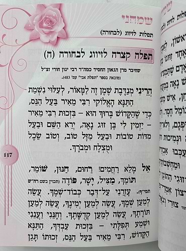 ספר שמחני - תפילות וסגולות לזיווג הגון / הרב אדיר עמרוצי