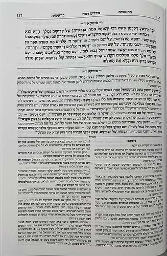 מדרש רבה המבואר - בראשית א' (בראשית-נח) / ארטסקרול