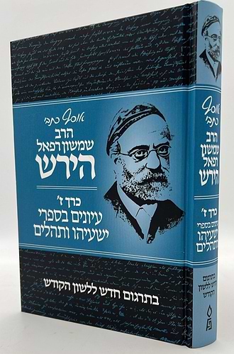 אוסף כתבי הרש