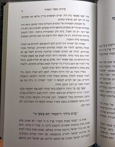 אוסף כתבי הרש