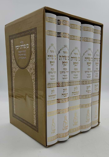 סט מחזורים בן פורת יוסף - נוסח יהודי מרוקו ה' כרכים / פורמט גדול