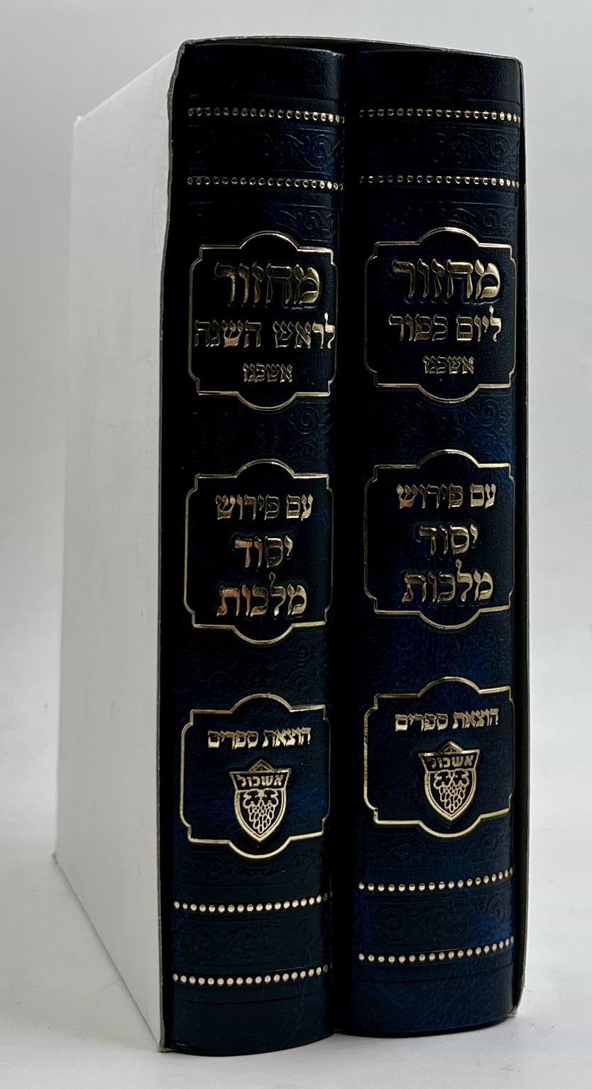מחזור יסוד מלכות ב