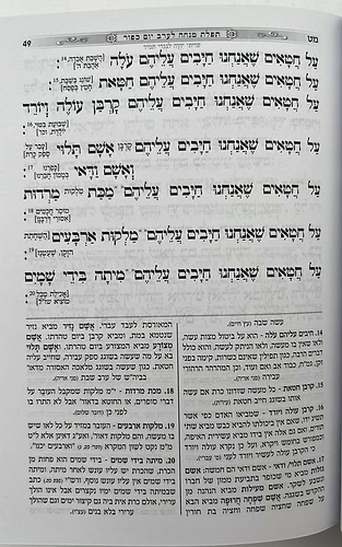 מחזור כוונת הלב - ליום כיפור / נוסח עדות המזרח