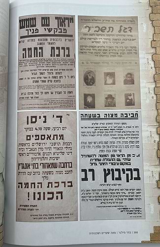 מאה שערים ושכנותיה - השכונות שעשו את ירושלים החדשה / בנימין קלוגר