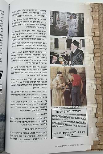 מאה שערים ושכנותיה - השכונות שעשו את ירושלים החדשה / בנימין קלוגר