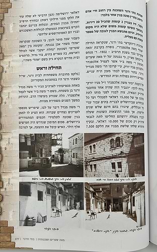מאה שערים ושכנותיה - השכונות שעשו את ירושלים החדשה / בנימין קלוגר