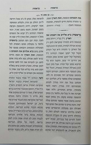 חמשה חומשי תורה בן איש חי ה' כרכים / רבינו יוסף חיים זצוק