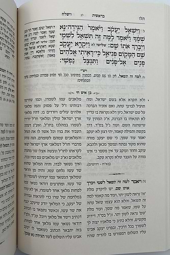 חמשה חומשי תורה בן איש חי ה' כרכים / רבינו יוסף חיים זצוק