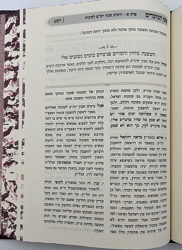 אש המועדים - עשי