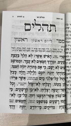  תהילים הודיה בכוונה - כריכה רכה / פורמט כיס קטן