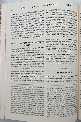 אוצר ההלכה - יורה דעה הלכות נידה ב' כרכים / עוז והדר