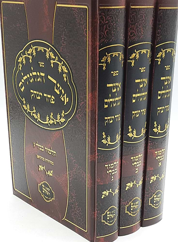 אוצר הגלגולים על הש