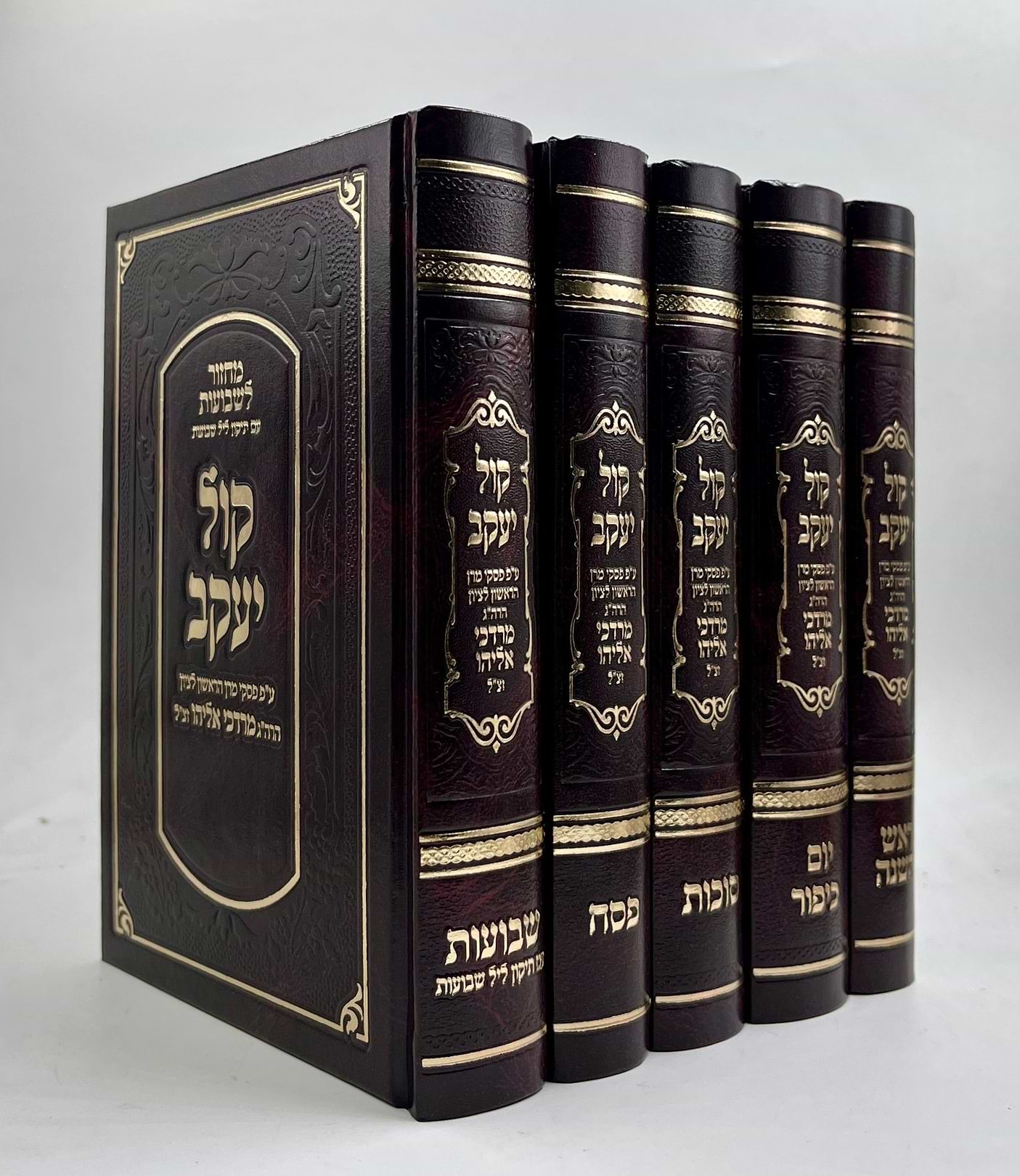 סט מחזורים קול יעקב ה