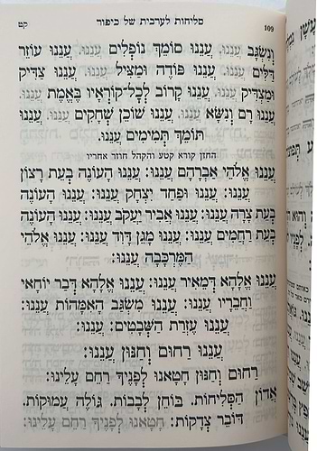 מחזור דרכי אבות נוסח יהודי מרוקו - יום הכיפורים / בינוני (למינציה) לבן
