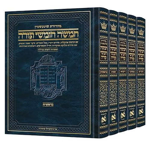 חמשה חומשי תורה ארטסקרול - לקט מפרשים סט ה' כרכים (מהדורת שוטנשטיין)