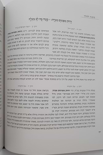 אשת חיל - עם ביאורי הרבנים למשפחת בירדוגו / חכמי מרוקו