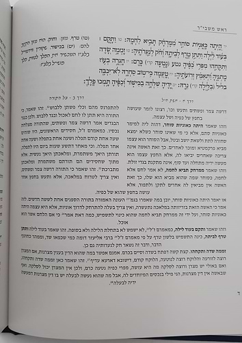 אשת חיל - עם ביאורי הרבנים למשפחת בירדוגו / חכמי מרוקו