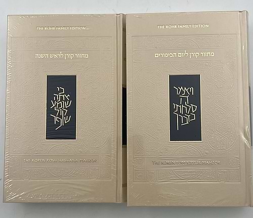 סט מחזורים קורן זקס אנגלית-עברית לראש השנה ויום הכיפורים - נוסח אשכנז / פורמט גדול - The Koren Sacks Rosh HaShana Ve'Yom Kippur Mahzor 2 Volume Set - Nusah Ashkenaz - Standard Size