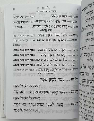 סט מחזורים עבודה שבלב ה' כרכים - כריכת סקאי / נוסח ע