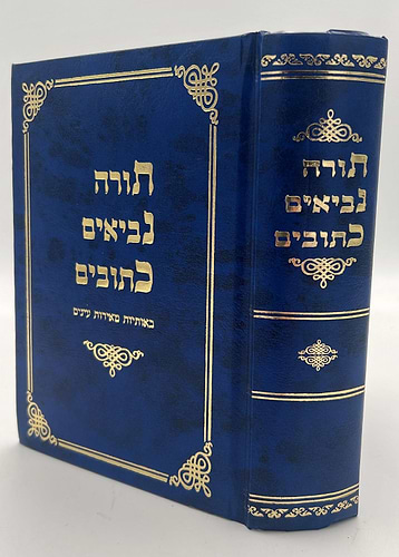תנ