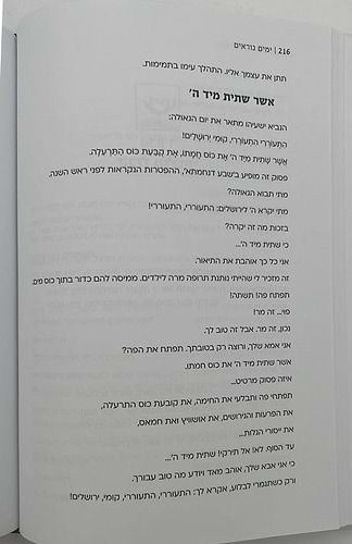 נועם שבת ויום טוב / הרבנית י. ניישטאט