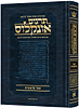 תרגום אונקלוס המבואר - בראשית / ארטסקרול