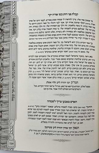 ורוממתנו - בי מדרשא דחג הסוכות ה' כרכים / הרב שמעון ואנונו
